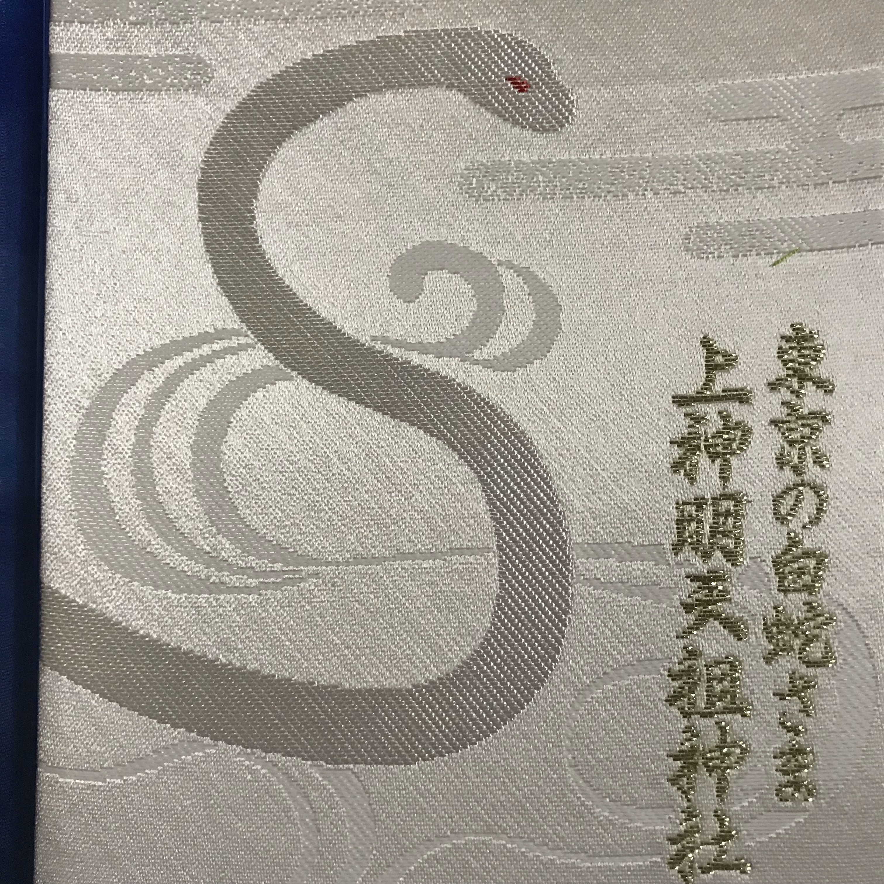 蛇窪神社の御朱印帳